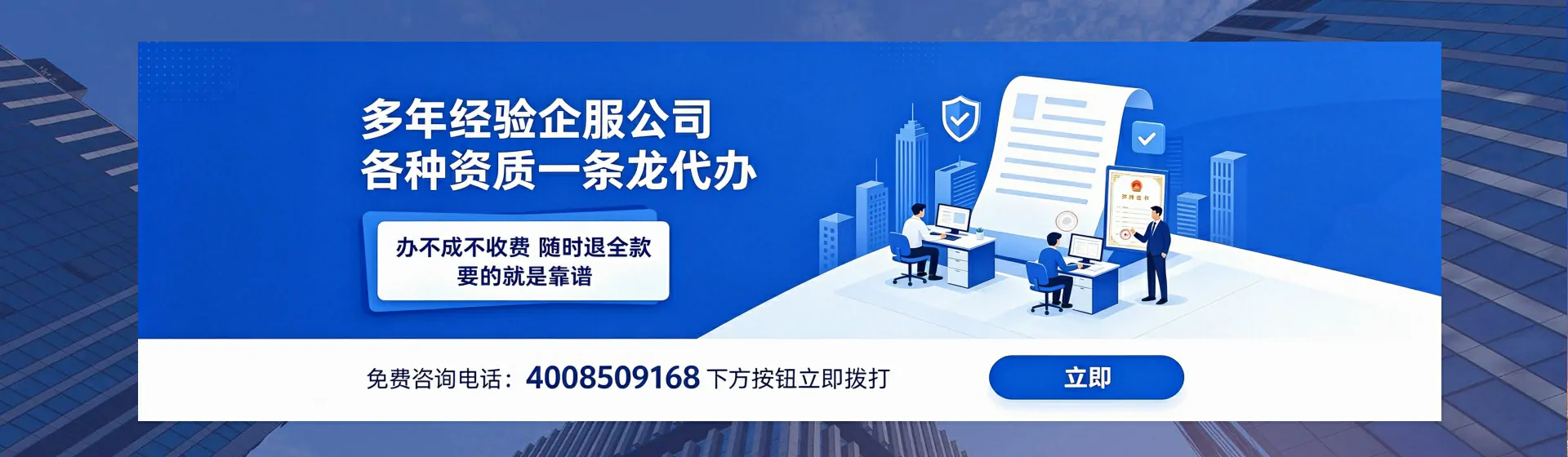 大连分站首页横幅