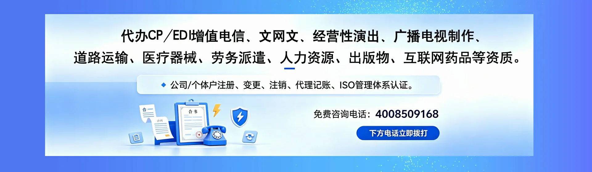 大连分站首页横幅