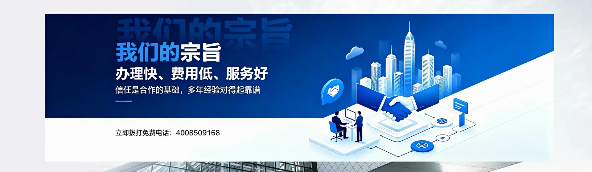 大连分站首页横幅