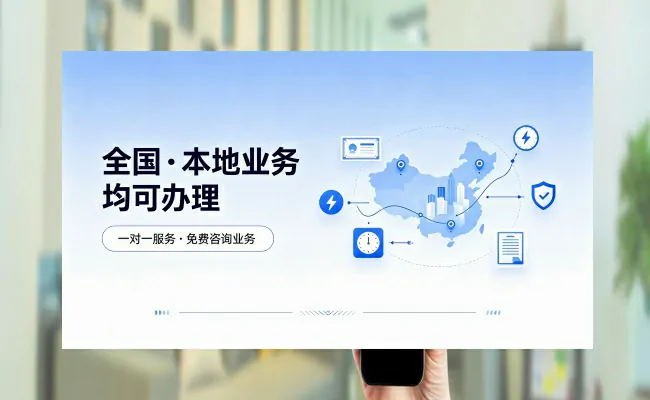 资质代办公司