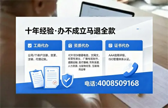 大连办理ICP<a href='https://www.xinlucheng.com.cn/'>增值电信许可证</a>的用处、流程与费用全解析