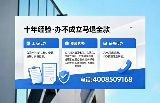 大连办理EDI<a href='https://www.xinlucheng.com.cn/'>增值电信许可证</a>的用处、流程与费用详解