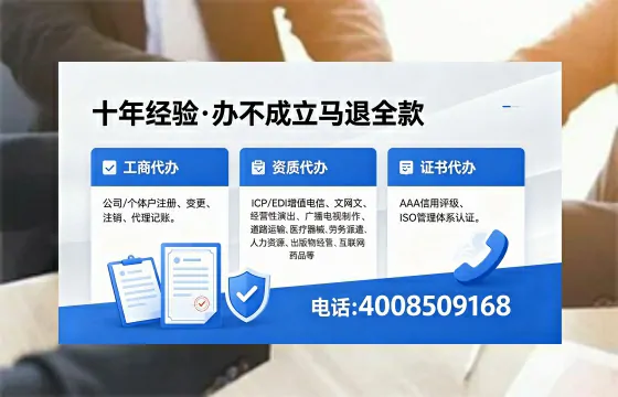 大连办理EDI<a href='https://www.xinlucheng.com.cn/'>增值电信许可证</a>的用处、流程与费用详解