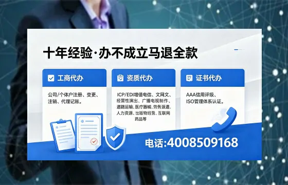 大连办理SP、IDC、ISP、CDN、呼叫中心、VPN电信经营许可证的全解析:用途、流程与办理优势