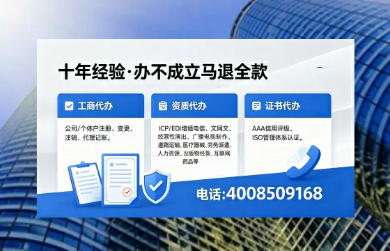 大连办理ICP<a href='https://www.xinlucheng.com.cn/'>增值电信许可证</a>的用处、流程与费用全解析