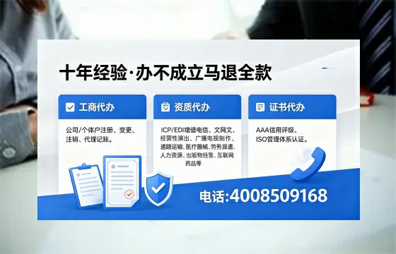 大连办理SP、IDC、ISP、CDN、呼叫中心、VPN电信经营许可证的全解析:用途、流程与办理优势